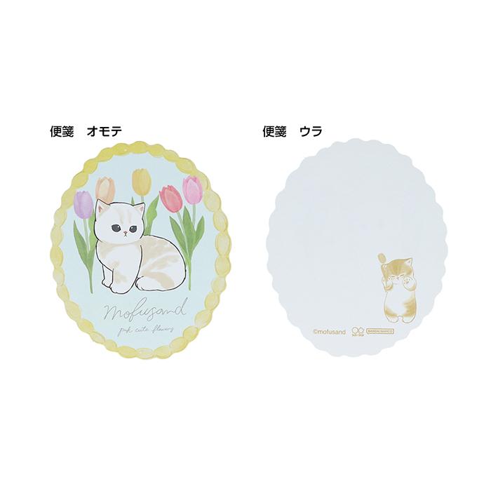 Mofusand 迷你白色信件套裝