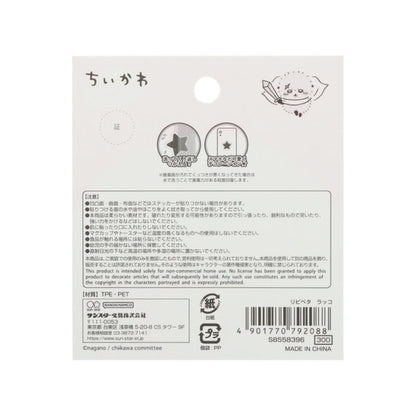 【Chiikawa】可重貼貼紙 海瀨勇者 Sunstar