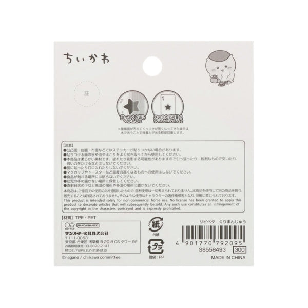 【Chiikawa】可重貼貼紙 栗子饅頭 Sunstar