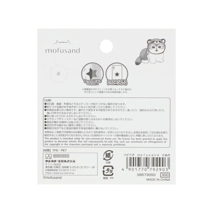 【Mofusand】可重貼貼紙 狸貓 Sunstar