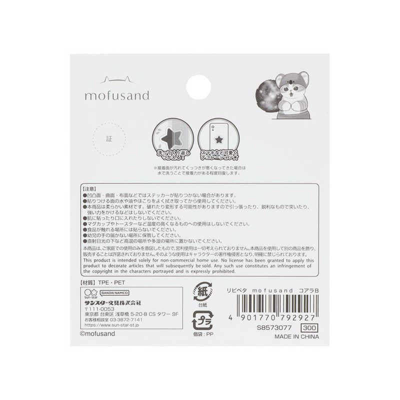 【Mofusand】可重貼貼紙 樹熊B Sunstar