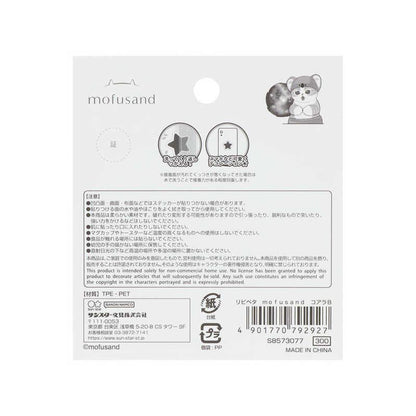 【Mofusand】可重貼貼紙 樹熊B Sunstar