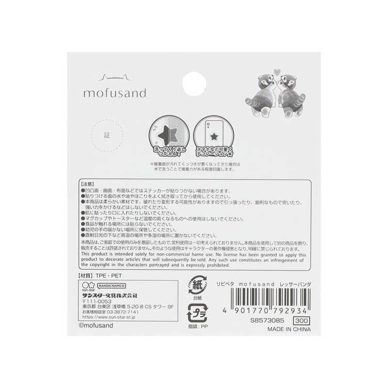 【Mofusand】可重貼貼紙 小熊貓 Sunstar
