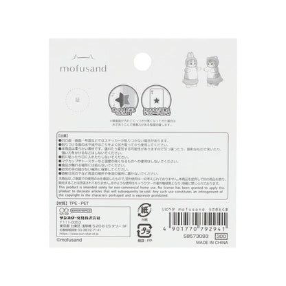 【Mofusand】可重貼貼紙 兔&熊 Sunstar