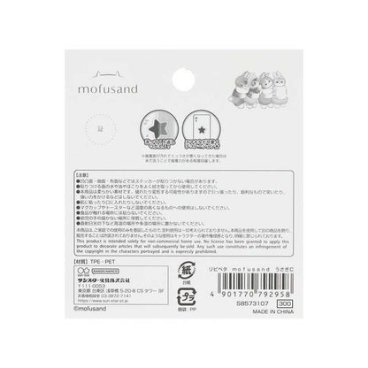 【Mofusand】可重貼貼紙 四隻兔 Sunstar