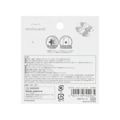 【Mofusand】可重貼貼紙 兩隻兔 Sunstar