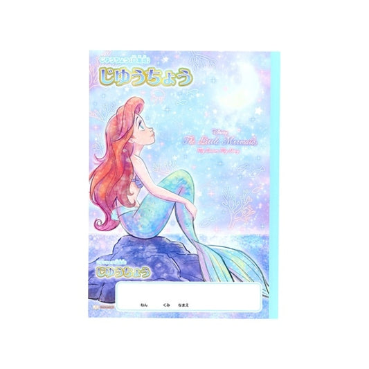 【Disney】美人魚筆記簿 B5 Sunstar