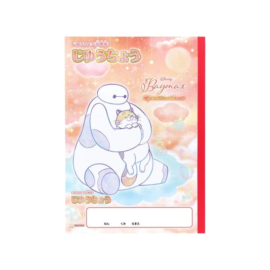 【Disney】醫神筆記簿 B5 Sunstar