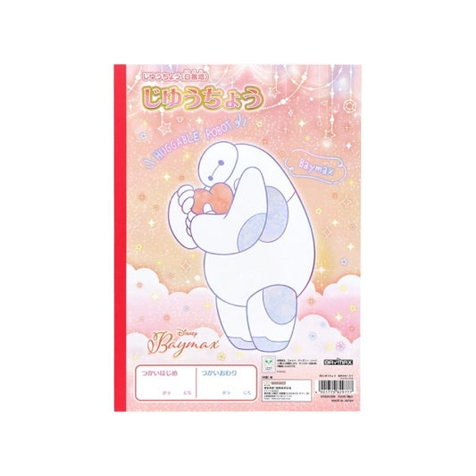 【Disney】醫神筆記簿 B5 Sunstar