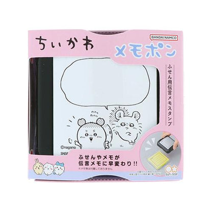 Chiikawa 備忘錄印章 寶物款