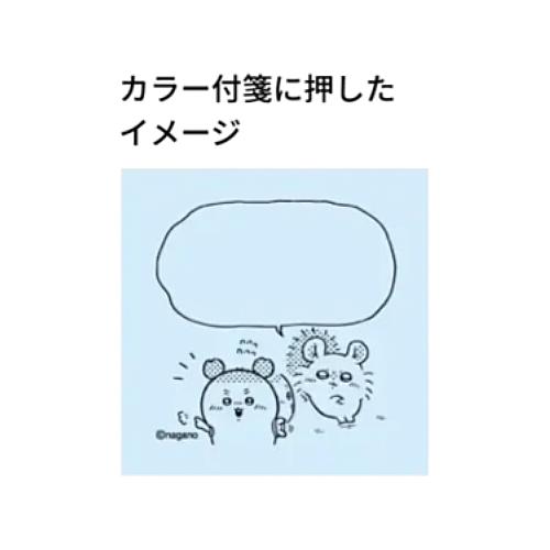 Chiikawa 備忘錄印章 寶物款