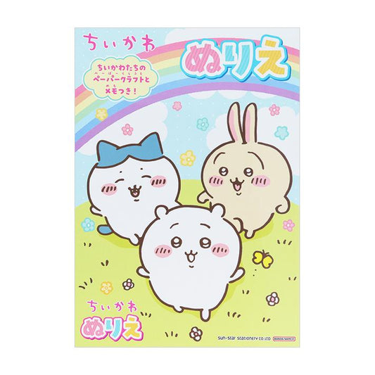 Chiikawa 吉伊卡哇B5填色簿