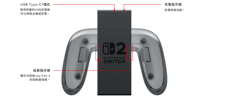 【Nintendo】Switch 2 Joy-Con 2 充電握把 香港行貨