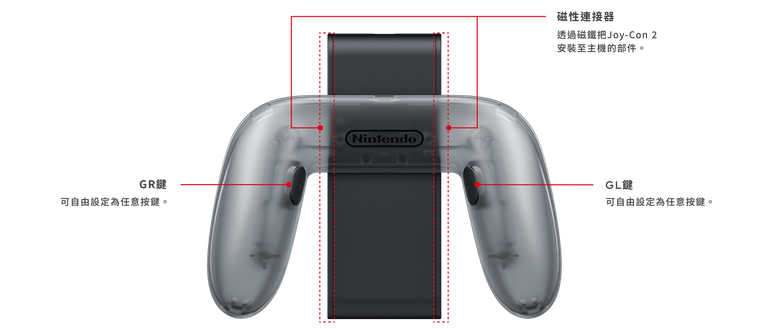 【Nintendo】Switch 2 Joy-Con 2 充電握把 香港行貨