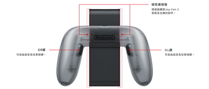 【Nintendo】Switch 2 Joy-Con 2 充電握把 香港行貨