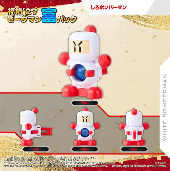 超級彈珠人TakaraTomy LEGACYSOUL SUPER B-DAMAN FUKUBAKO'27[TOMY]《訂價：$308》