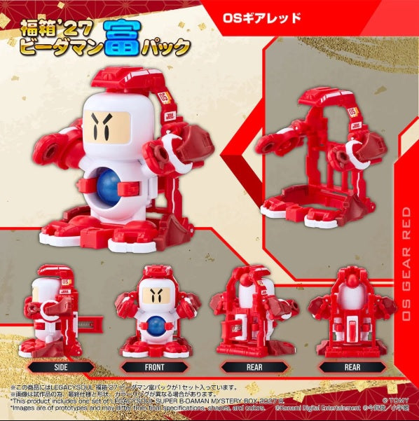 超級彈珠人TakaraTomy LEGACYSOUL SUPER B-DAMAN FUKUBAKO'27[TOMY]《訂價：$308》