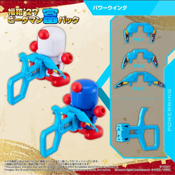 超級彈珠人TakaraTomy LEGACYSOUL SUPER B-DAMAN FUKUBAKO'27[TOMY]《訂價：$308》