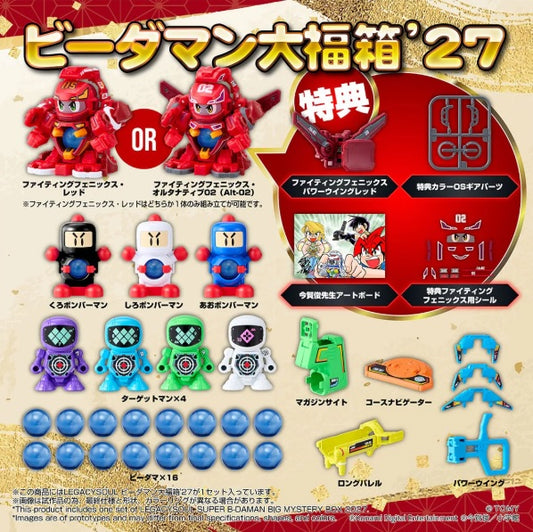 超級彈珠人TakaraTomy LEGACYSOUL SUPER B-DAMAN BIG-FUKUBAKO'27[TAKARATOMY]《訂價：$608》