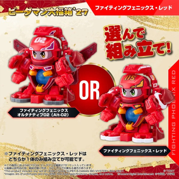超級彈珠人TakaraTomy LEGACYSOUL SUPER B-DAMAN BIG-FUKUBAKO'27[TAKARATOMY]《訂價：$608》