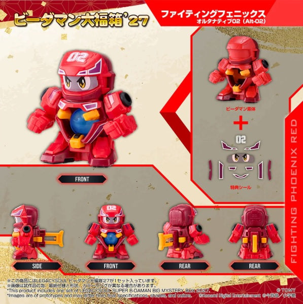 超級彈珠人TakaraTomy LEGACYSOUL SUPER B-DAMAN BIG-FUKUBAKO'27[TAKARATOMY]《訂價：$608》