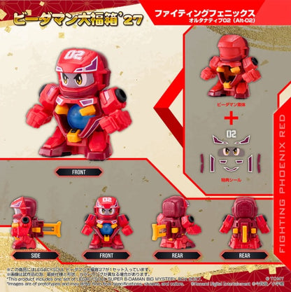 超級彈珠人TakaraTomy LEGACYSOUL SUPER B-DAMAN BIG-FUKUBAKO'27[TAKARATOMY]《訂價：$608》