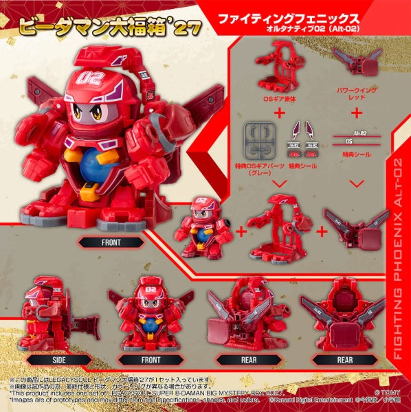 超級彈珠人TakaraTomy LEGACYSOUL SUPER B-DAMAN BIG-FUKUBAKO'27[TAKARATOMY]《訂價：$608》
