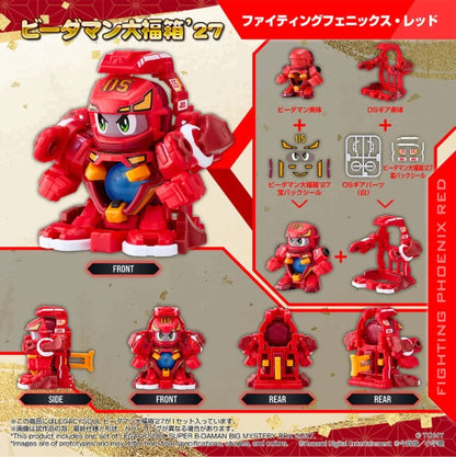 超級彈珠人TakaraTomy LEGACYSOUL SUPER B-DAMAN BIG-FUKUBAKO'27[TAKARATOMY]《訂價：$608》