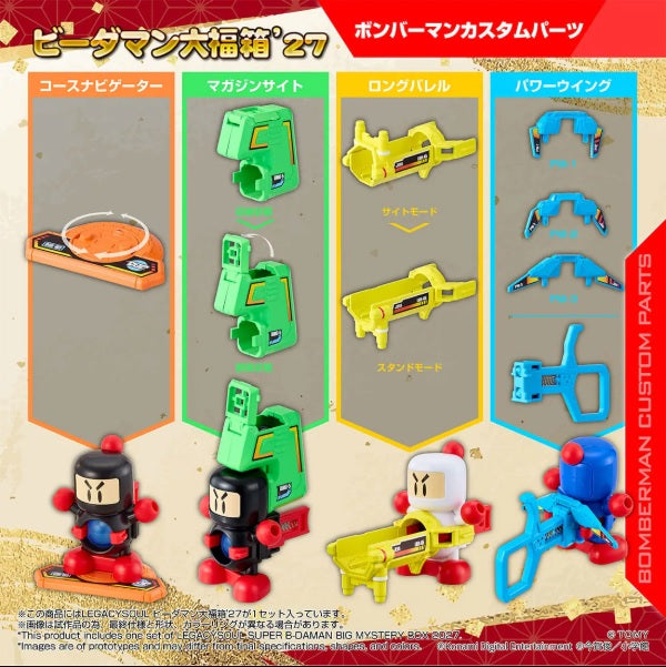 超級彈珠人TakaraTomy LEGACYSOUL SUPER B-DAMAN BIG-FUKUBAKO'27[TAKARATOMY]《訂價：$608》