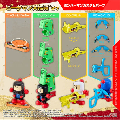 超級彈珠人TakaraTomy LEGACYSOUL SUPER B-DAMAN BIG-FUKUBAKO'27[TAKARATOMY]《訂價：$608》