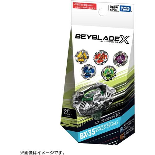 爆旋陀螺X BX-35 隨機陀螺 vol.4 (隨機一款) Takara Tomy