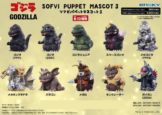 哥斯拉指頭公仔 vol.3 Ensky 一盒十個